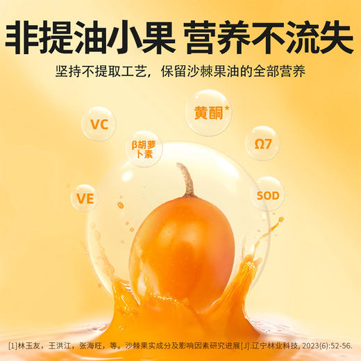 【冬季滋补】纯耕1.8L（60袋）量贩装沙棘原浆；赠试喝装；不添加糖类香精色素，鲜活营养小果沙棘，维C；黑枸杞沙棘原浆组合，青海原产黑枸杞原浆，富含花青素 商品图2