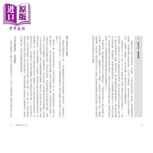 预售 【中商原版】在镜头前表演：滨口竜介导演论+《欢乐时光》原始剧本&衍生文本 港台艺术原版 滨口龙介 原点出版 商品图1