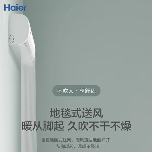 海尔（Haier）空调 KFR-50GW/24PAA81U1 劲风 商品图4