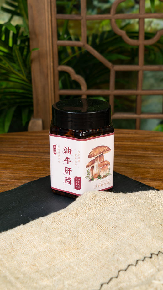 致山野云南特色风味油牛肝菌280g 商品图1