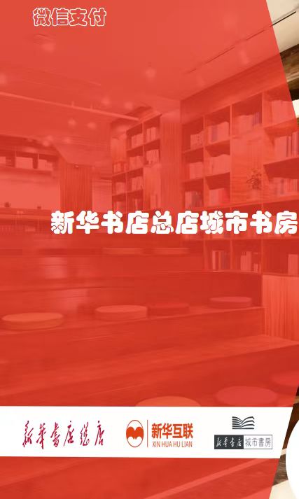 城市书房服务费