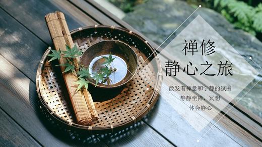 禅修静心之旅琦玉正觉寺东京茶道体验瀑布修行暝想 5晚6天 商品图0