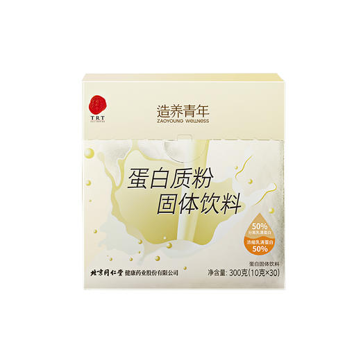 同仁堂&造养青年 蛋白质粉固体饮料-600g(10g/袋*60袋 商品图5