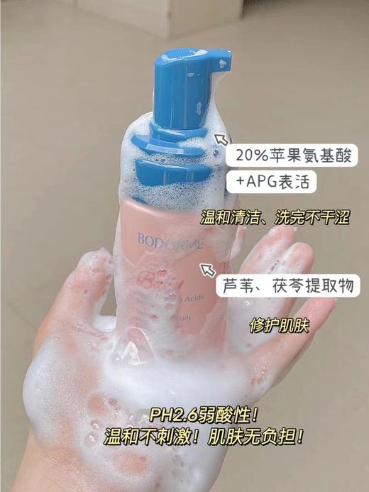 贝德美苹果氨基酸洁面慕斯 商品图2