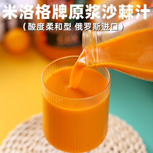 米洛格沙棘果汁750ml 商品图0