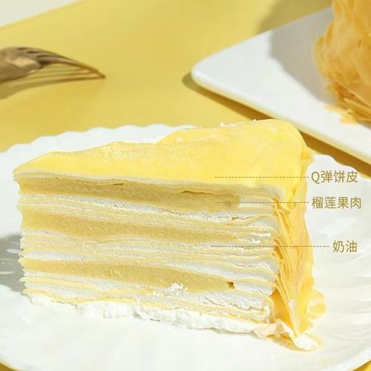 猫山王榴莲千层三角蛋糕【10月24号12点后取】保质期2天-------过期不退不换、介意者慎拍 商品图0