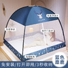 免安装蒙古包蚊帐单双人2.0m家用1.8m可折叠1.2m宿舍加厚加密蚊帐 商品缩略图12