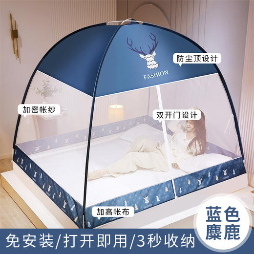 免安装蒙古包蚊帐单双人2.0m家用1.8m可折叠1.2m宿舍加厚加密蚊帐 商品图12