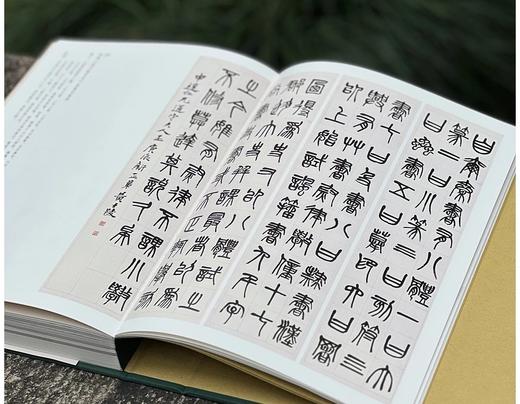 《黄牧甫篆书选》，精装，16开，黄牧甫著，西泠印社出版社2023年9月第1版第1次印刷，书号：9787550836402，360页，定价498元，售价398。 商品图2