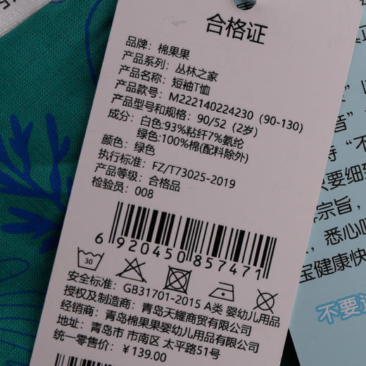 棉果果夏季新品女童短袖T恤M222140224230 商品图3