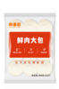 和善园鲜肉包（80g*12个/袋）*2袋 商品缩略图0