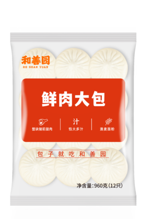 和善园鲜肉包（80g*12个/袋）*2袋