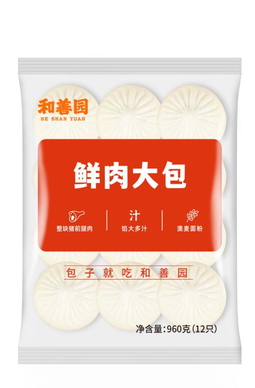 和善园鲜肉包（80g*12个/袋）*2袋 商品图0
