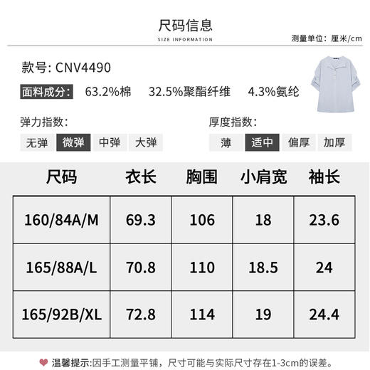 【商场同款】CNV5493 “ 晨雾紫造型衬衫 ”  晨曦紫柔和娴静 大H廓形包容性好,不显腰腹 气泡袖优美又独特，把休闲与浪漫挥洒得轻盈自如 商品图8