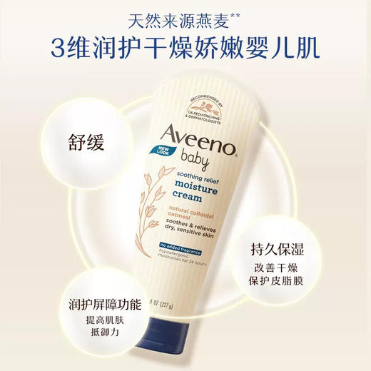 艾惟诺婴儿舒缓柔嫩润肤霜KR227g 商品图1