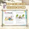 米小圈快乐大语文（全6册） 商品缩略图4