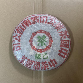 【仅余7片！市场价2万一片以上！内部价：980元一片！】中茶2001年下关乙级绿印357g老生茶马来西亚回流茶【大力推荐】