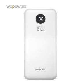沃品（WOPOW）15W自带线移动电源L27