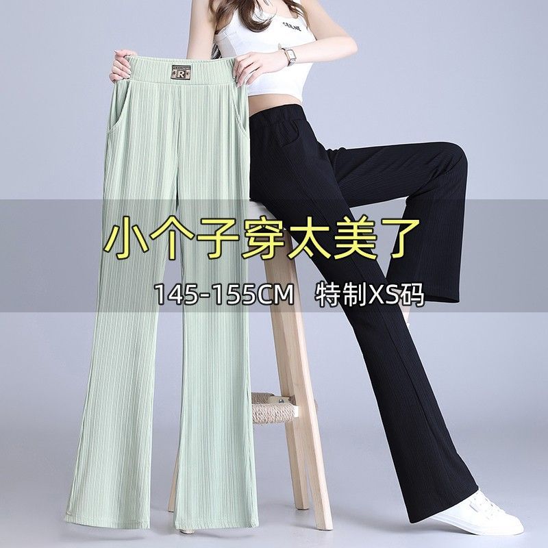 TZW-小个子冰丝微喇裤女2024夏季薄款高腰显瘦弹力矮个子150休闲长裤