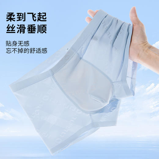雅黛俪男士内裤5A级抑菌无痕一片式轻薄透气柔软高弹冰丝3条装 商品图2