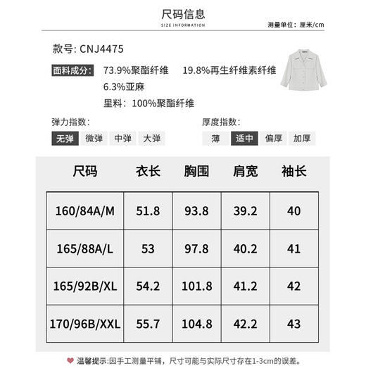 【商场同款】CNJ4475 “ 落落大方外套 ” 截短衣长 拉长下身比例 精神又减龄  复古翻领设计 端庄稳重 高密度纱织面料细腻有型 商品图3
