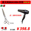 宠物牙剪 Y2T1-70【送：意大利RA2402吹风机】意大利BRAVURAGROOM 商品缩略图0