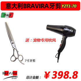 宠物牙剪 Y2T1-70【送：意大利RA2402吹风机】意大利BRAVURAGROOM