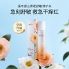 溪木源山茶花舒缓修护精华水 商品缩略图0