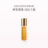 品牌直发 EISENBERG 伊诗贝格 轮廓紧致精华液 50mL 商品缩略图0