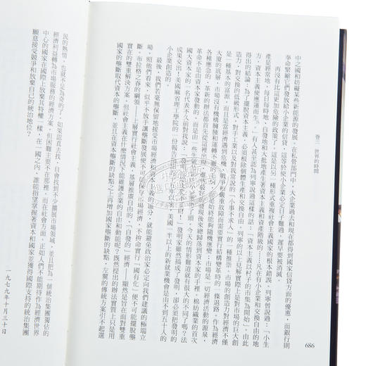 【中商原版】15至18世纪的物质文明、经济和资本主义（卷三）－－世界的时间（精）港台原版 费尔南布劳岱尔 广场 人文史地 商品图3