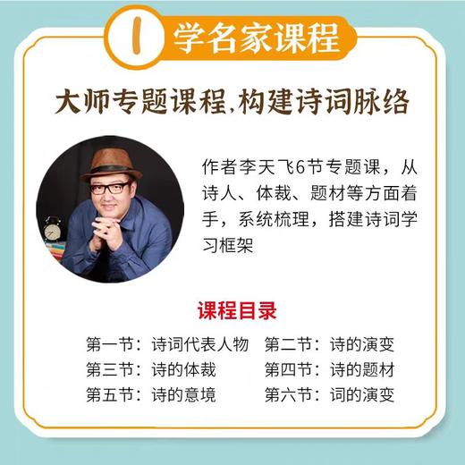 小学生必背古诗词115首希望学注音彩图版扫码听课赠知识水平检测题文言文大全集一年级二三四五到六年级小学语文必备成语诗词书籍 商品图1