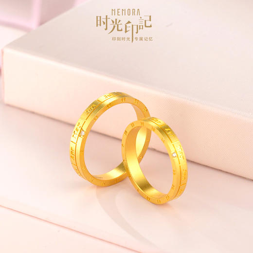 MEMORA诗普琳时光印记系列黄金戒指足金情侣对戒LL0001 商品图2