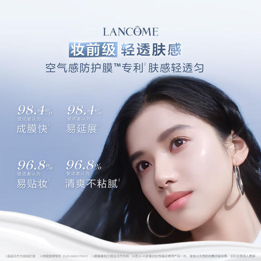 兰蔻轻透水漾防晒乳50ml 商品图2