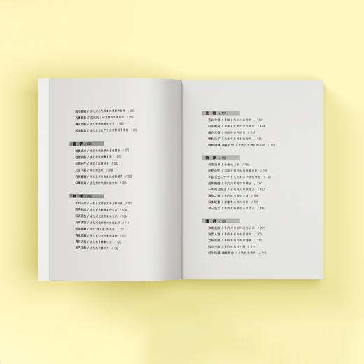 《汉字里的中华科技》+《成语里的中华科技》共2册 商品图10