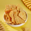 健康美味！【苦荞片锅巴】片片金黄诱人 浓浓蟹香味 咸香酥脆 越嚼越香 游戏/追剧/办公室必备宝藏小零食~ 商品缩略图0
