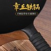 【精选】臻万锤正宗章丘传统手工铁锅 无涂层 不粘锅 商品缩略图1