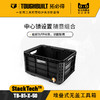 堆叠式无盖工具箱TB-B1-X-50-TOUGHBUILT拓必得 商品缩略图0