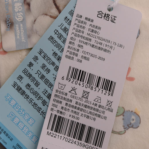 棉果果夏季新品5A抗菌纯棉73-130码女童背心M221170224359 商品图3