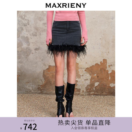 MAXRIENY精致复古风羽毛拼接毛边直筒牛仔半裙秋冬裙子(货号:MS88SK530) 商品图0