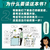 关于气候变化的10个误解:行动，从我开始！6-99岁大自然地球气候环保科普百科绘本漫画 商品缩略图2
