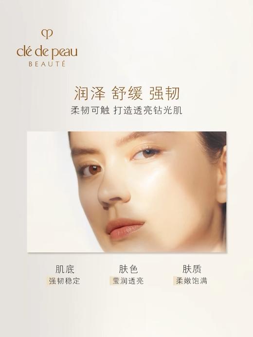 CPB肌肤之钥 光凝润采妆前霜【长管隔离】 商品图1