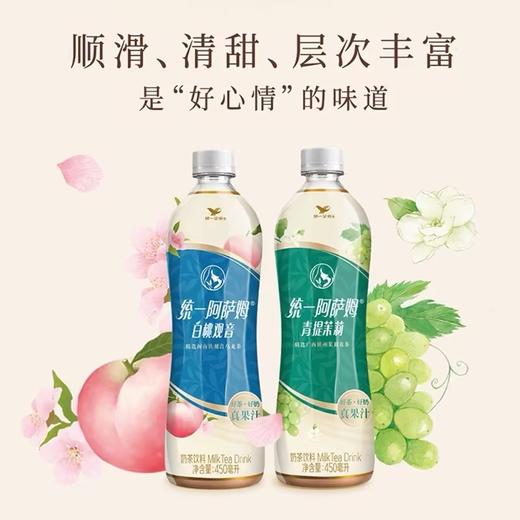 统一阿萨姆奶茶白桃观音 商品图0