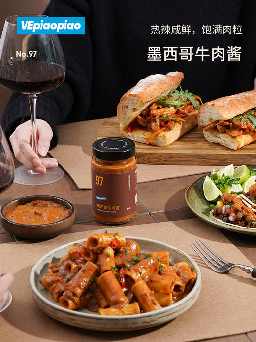 VEpiaopiao NO.97 墨西哥牛肉酱【意面/汉堡/三明治/拌饭】 商品图2