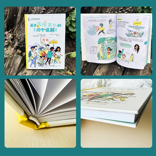 关于气候变化的10个误解:行动，从我开始！6-99岁大自然地球气候环保科普百科绘本漫画 商品图10
