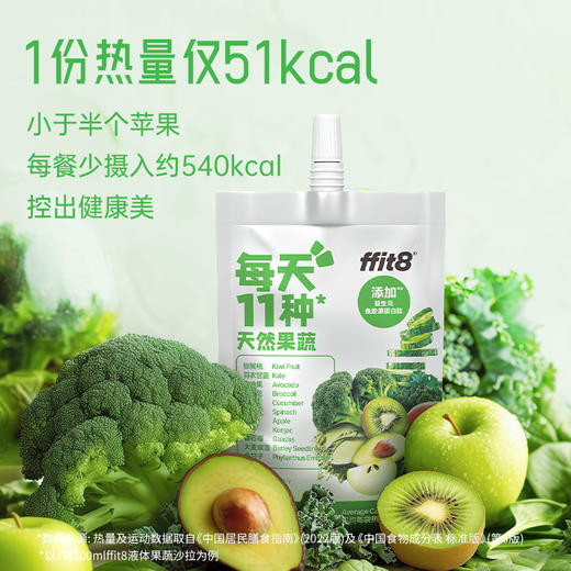 【辣妈学院】ffit8复合果蔬汁饮料-100ml/袋-300ml 商品图2