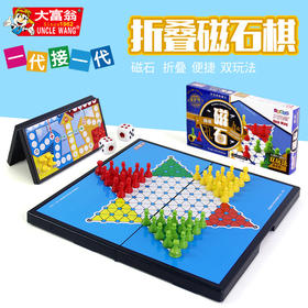 大富翁(磁石)益智玩具旗