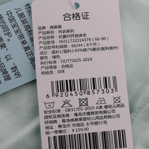 棉果果夏季新品5A抗菌纯棉对开连体衣M211722224379 商品图4