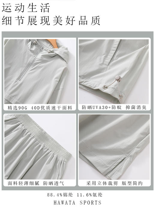 2024新款防晒短裤套装H340116 商品图4