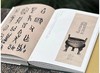 《黄牧甫篆书选》，精装，16开，黄牧甫著，西泠印社出版社2023年9月第1版第1次印刷，书号：9787550836402，360页，定价498元，售价398。 商品缩略图6