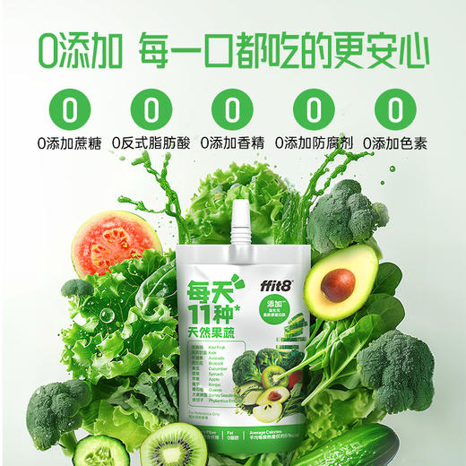 【辣妈学院】ffit8复合果蔬汁饮料-100ml/袋-300ml 商品图4